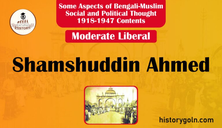 Shamshuddin Ahmed